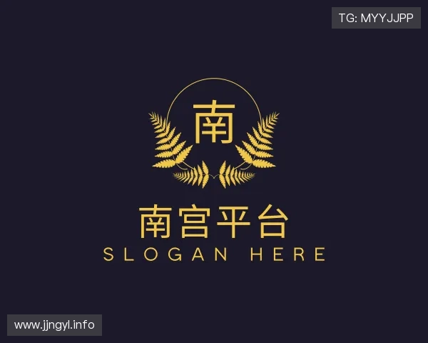 介绍南宫平台